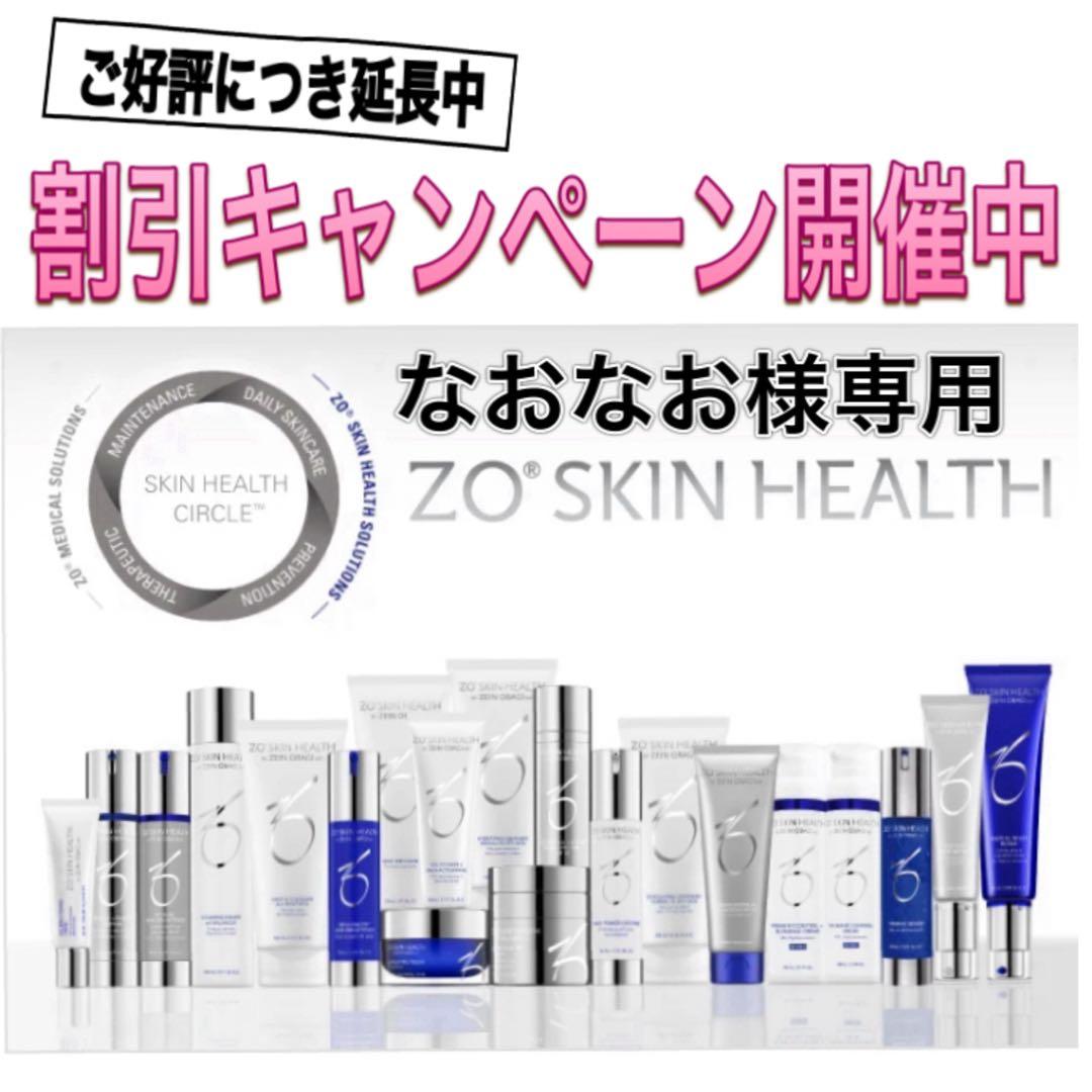 なおなお ゼオスキン 新品 シーセラム ブライタライブ RCクリーム ゼオスキンヘルス RCクリーム｜ドクターズコスメ専門通販サイトのY