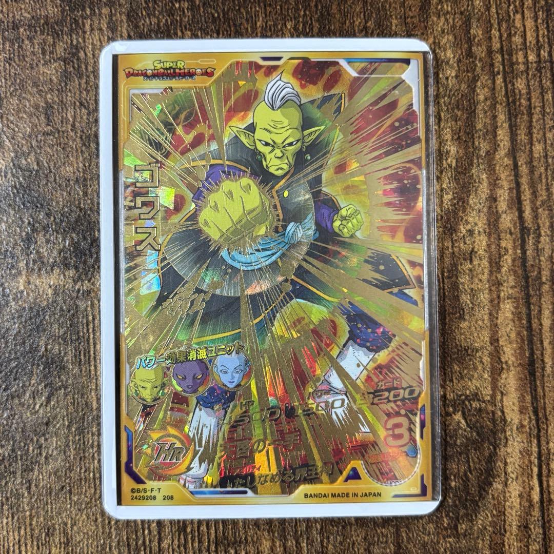 おまけあり】ドラゴンボールヒーローズ HGD1-SEC2 CP 仮面のサイヤ人