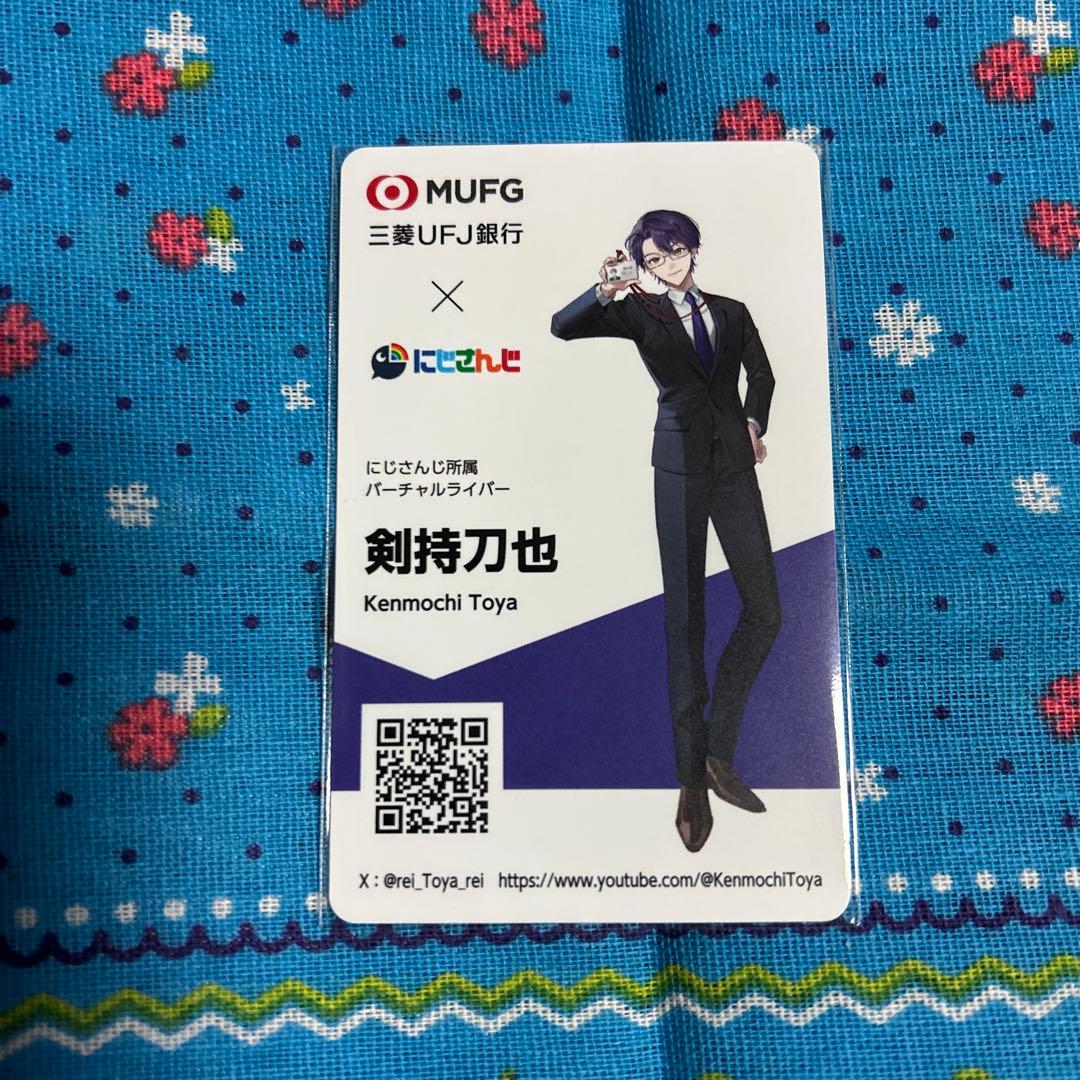 ろふまお 三菱UFJ 名刺風カード 剣持 - メルカリ