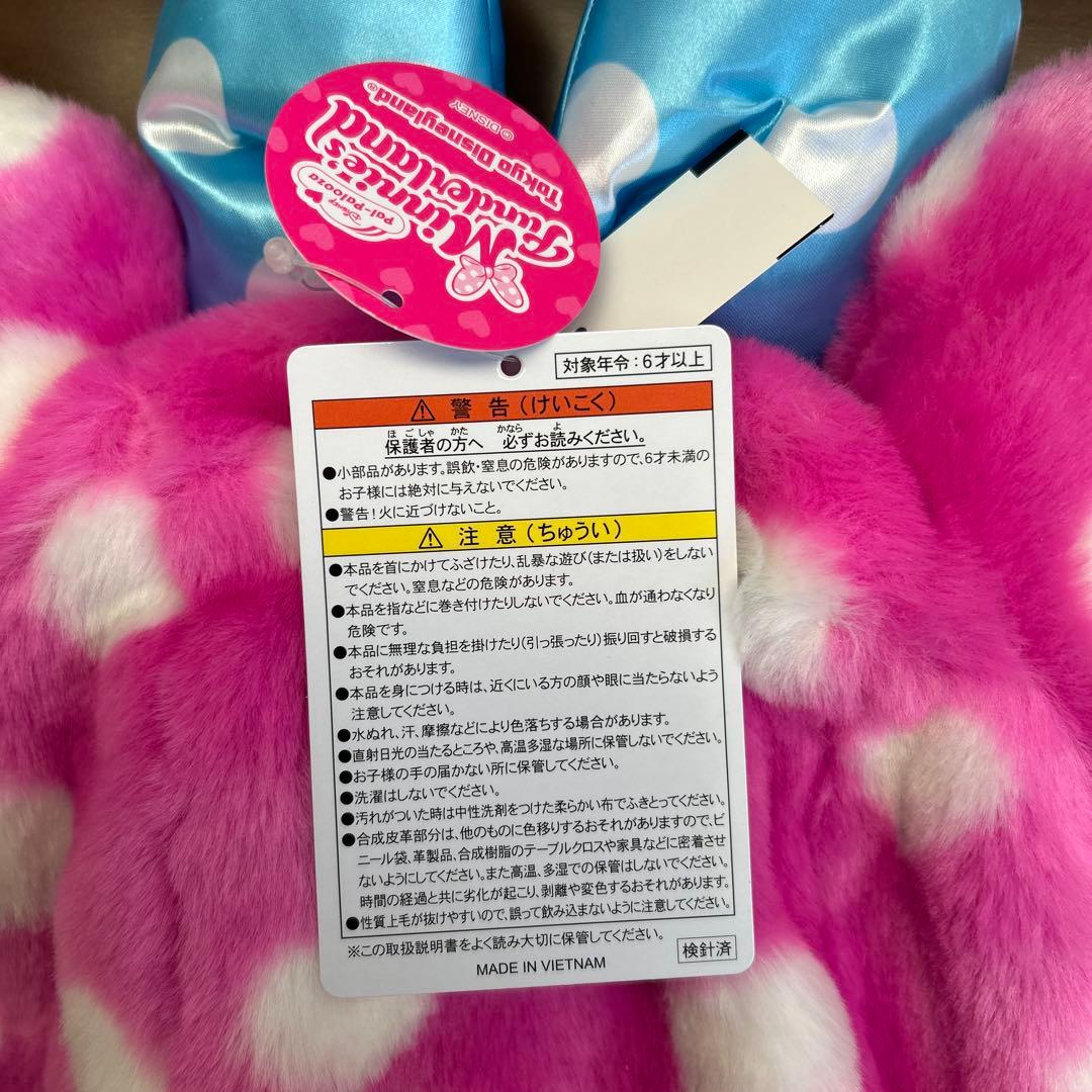 24時間以内発送！】ディズニーパルパルーザ ミニーちゃん ファン