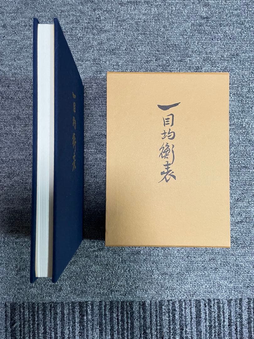 一目均衡表　一目山人 トレーダーズショップ : 第一巻 一目均衡表