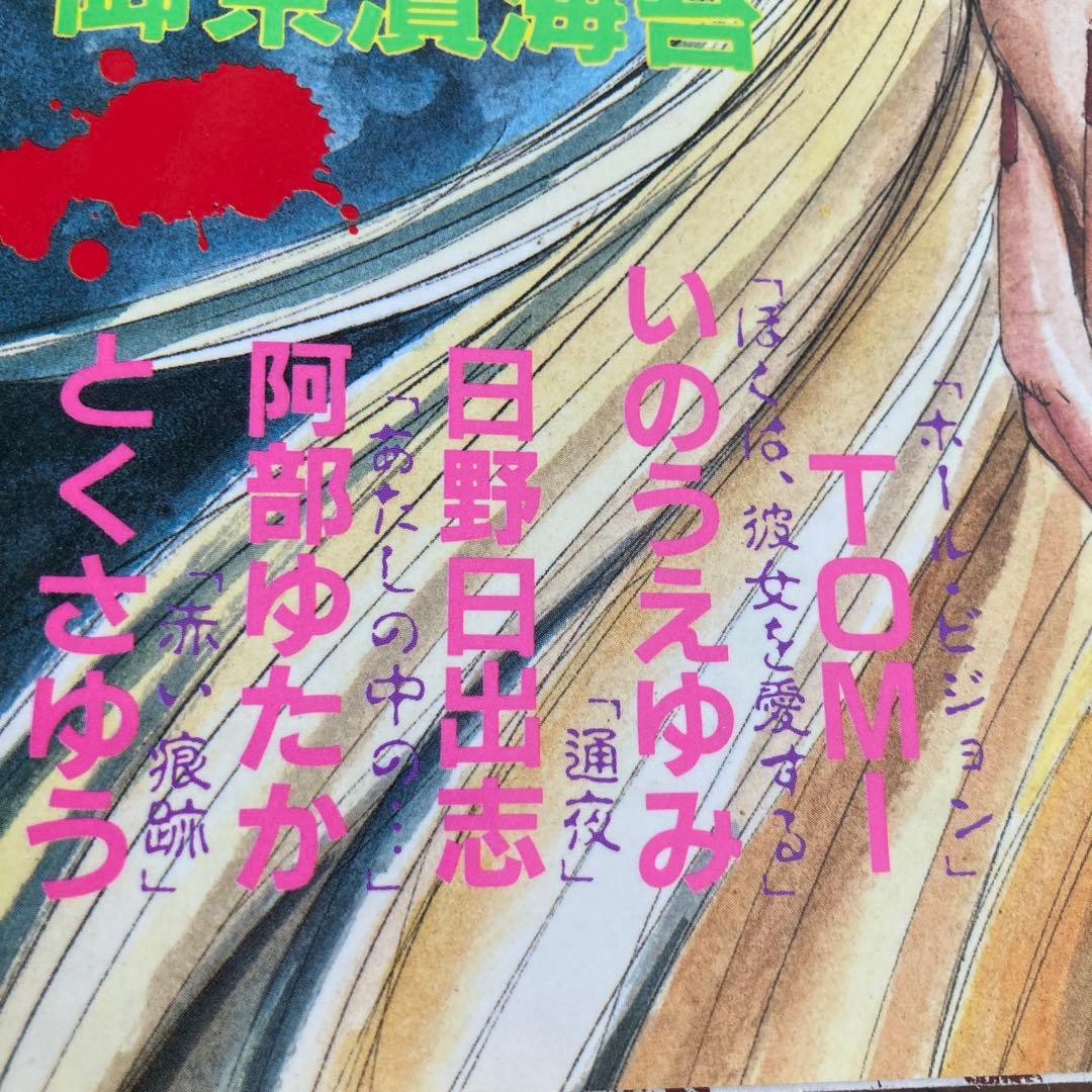 ホラーオカルト競作大全集HELP - メルカリ