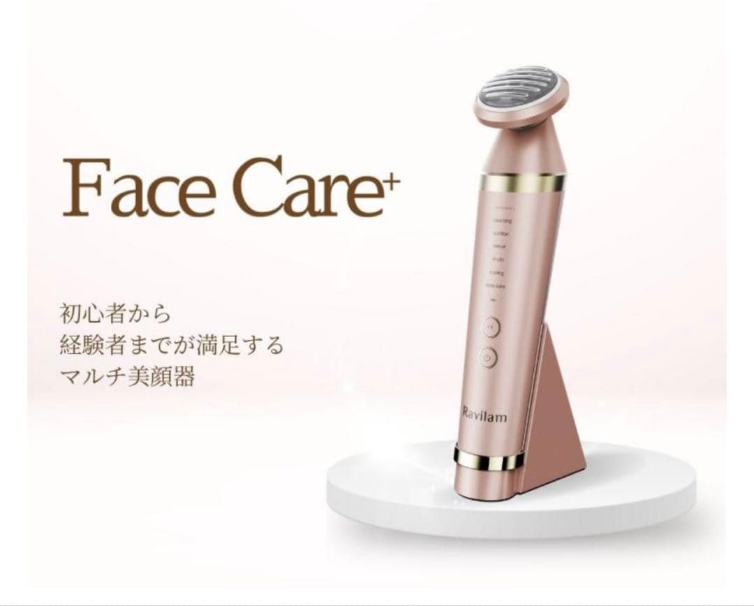 Ravilam FaceCare+ 新品・未使用品 Amazon.co.jp: Ravilam フェイスケア美顔器 Face Care＋ 毛穴