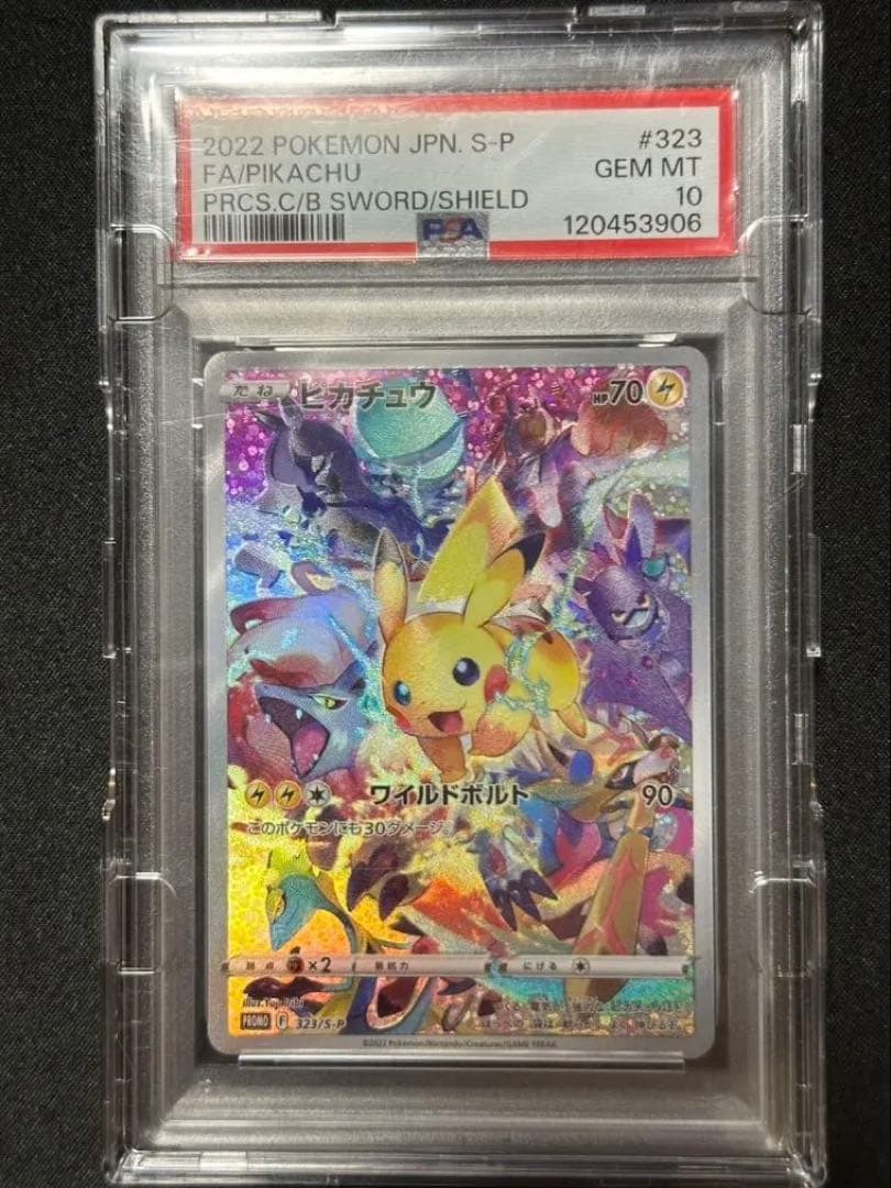 み*け様 ピカチュウ プロモ プレシャスコレクター PSA10 極美品 本日限定価格【PSA10】ピカチュウ プロモ プレシャス コレクター