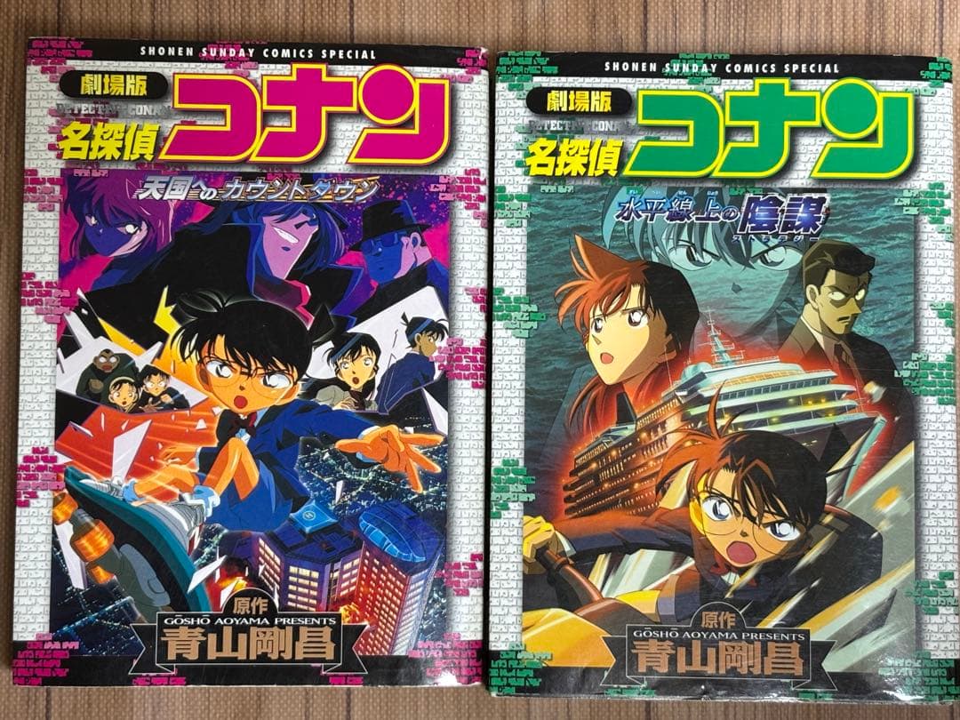 名探偵コナン コミックス セット 2冊 2巻 劇場版 映画版 コミック