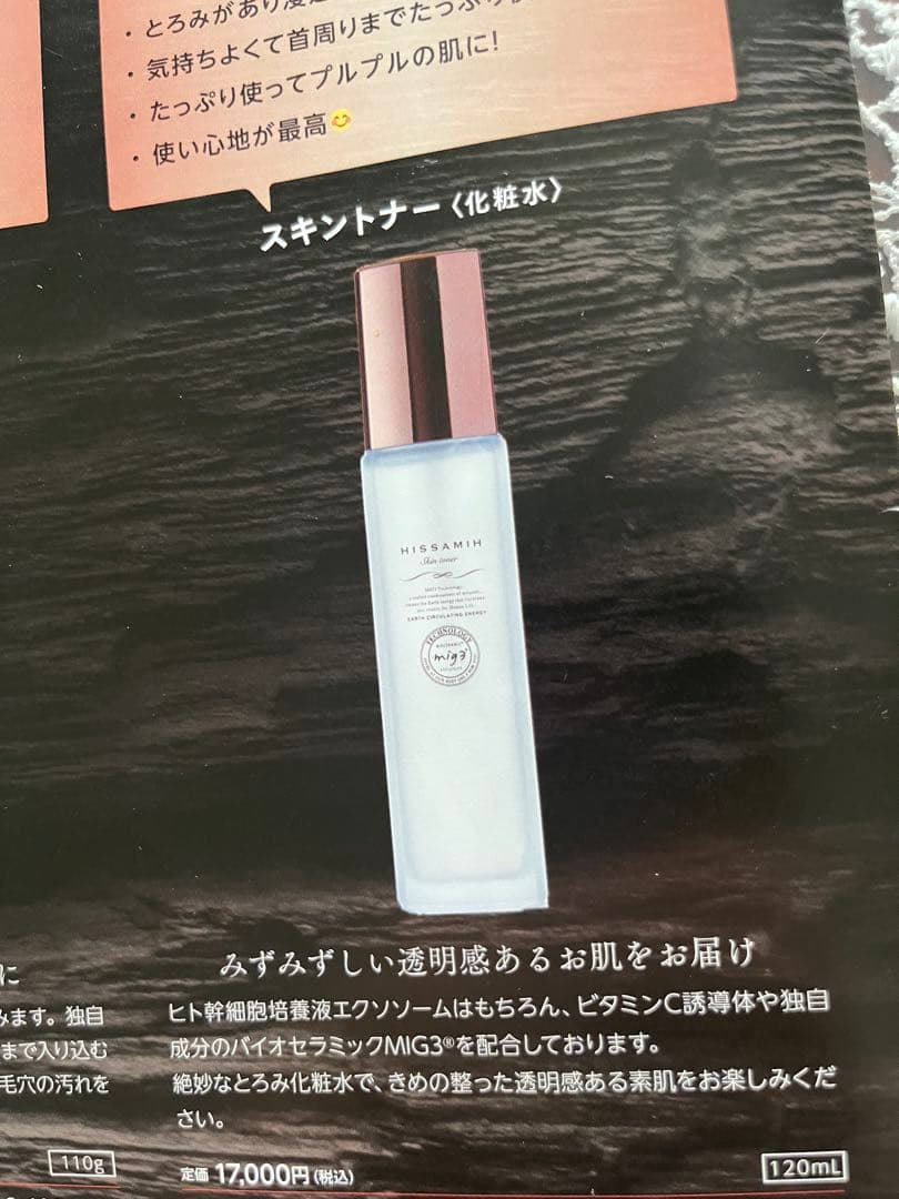 HISSAMIH ヒサミBeauty box 新品未使用　未開封