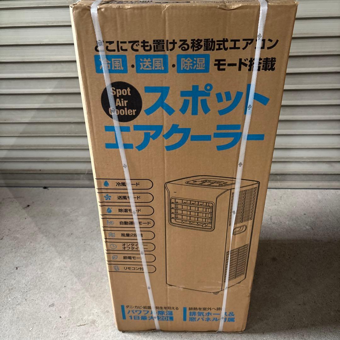 スポットエアクーラー SC-T2317WH SPOT AIR COOLER（スポットエアクーラー）｜PRODUCT｜THREEUP（スリー