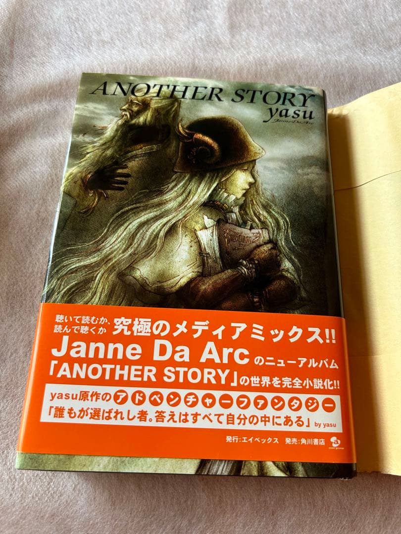 ジャンヌダルク yasuサイン入り ANOTHER STORY - メルカリ