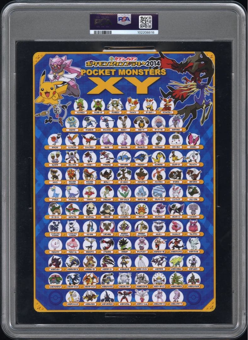 PSA8 ポケモン 下敷き shitajiki セブンイレブン スタンプラリー