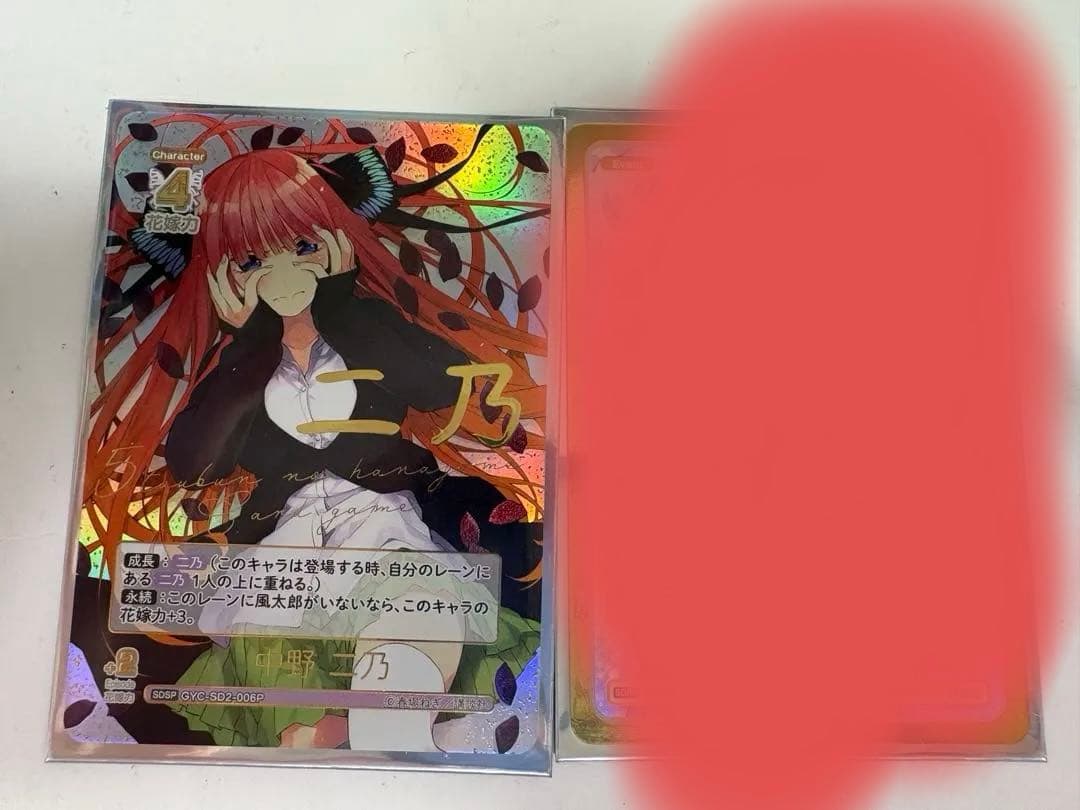 五等分の花嫁カードゲーム中野二乃 スタートデッキ 中野 二乃 - 商品情報 - 五等分の花嫁 カードゲーム