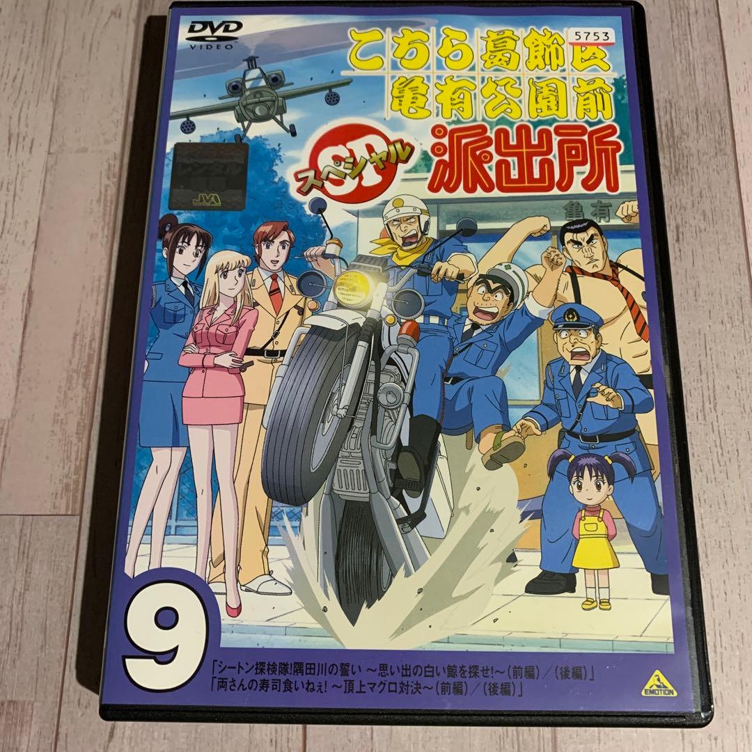 こちら葛飾区亀有公園前派出所 DVD スペシャル 9 - メルカリ