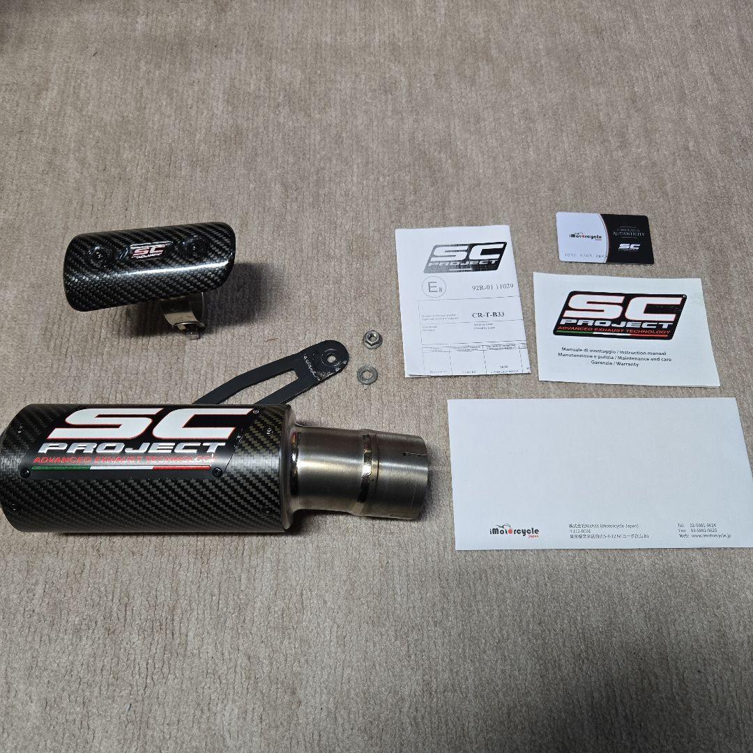 よろしさん専用マフラー ZX-10R 11-15 R-77D カーボン スリップオン マフラー ヨシムラUSA