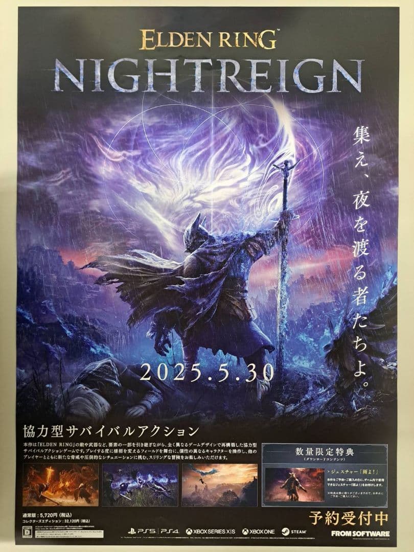 B2ポスター エルデンリング ナイトレイン ELDEN RING - メルカリ