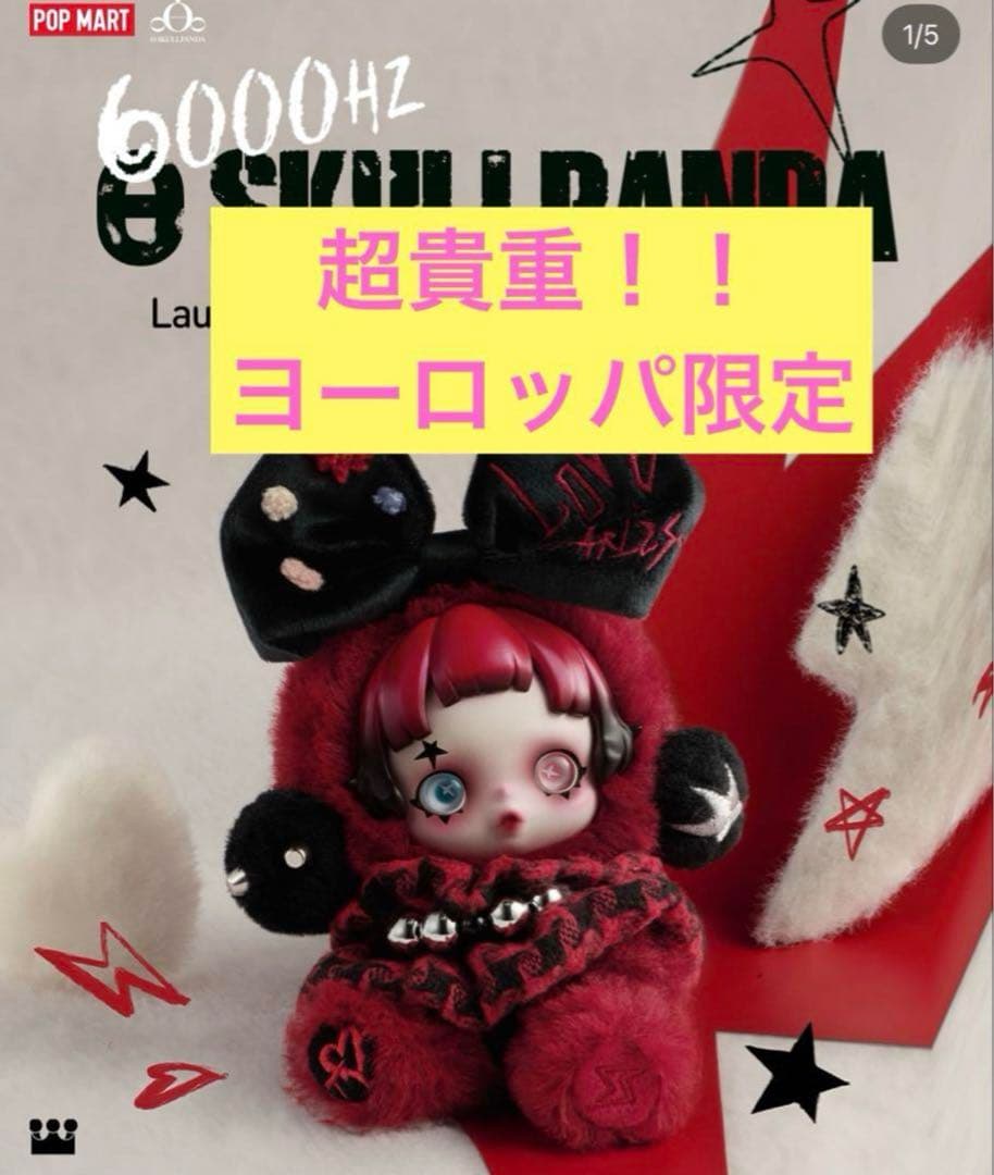 skullpanda 6000hz スカルパンダ - メルカリ