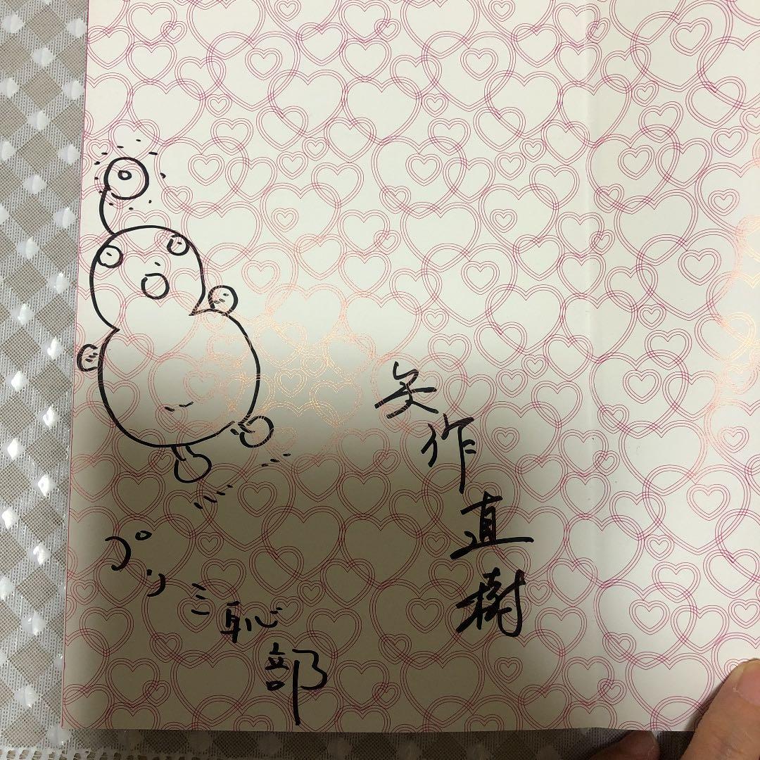 2冊セット【樹ぴター • 気をつかわずに愛をつかう】