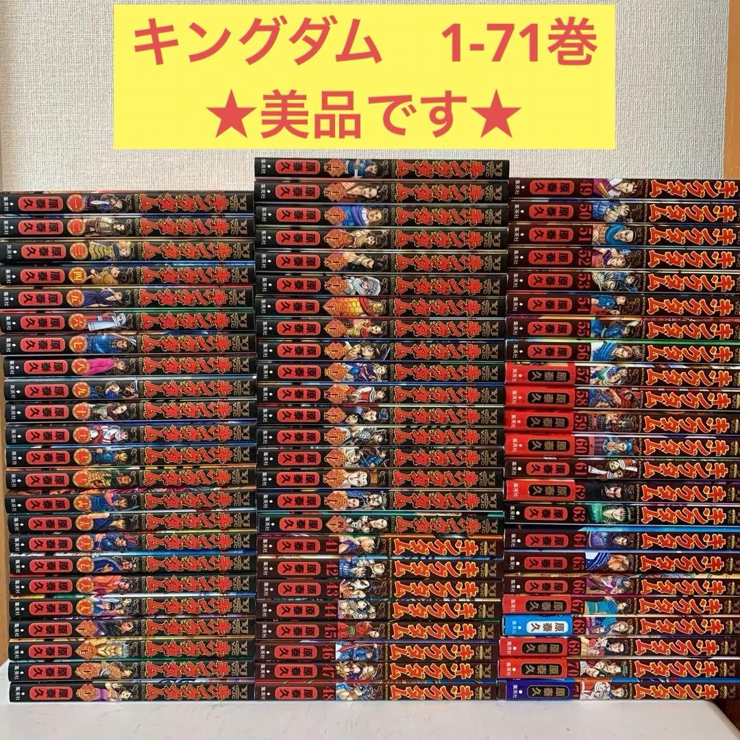 キングダム1〜71巻全巻セット-ブリーチ BLEACH 全74巻 ＋ THE REBOOTED