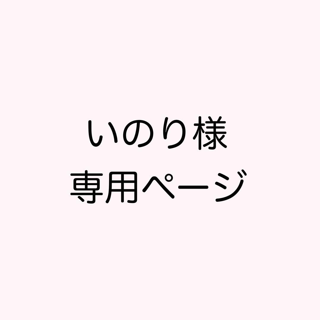 いのりページ はじめてのせいしょとおいのり(2冊入りボックスセット) | ロイス