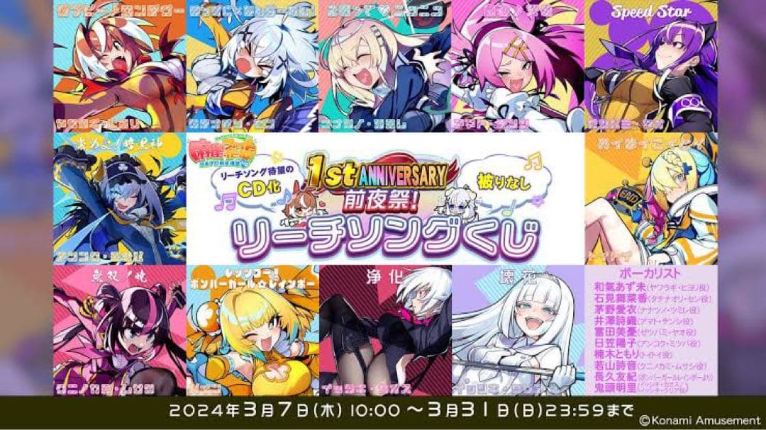 麻雀ファイトガールリーチソングCD全11枚セット+e-amusementpass