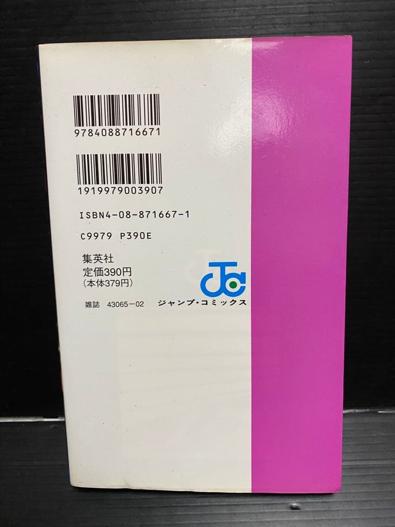 不可思議堂奇譚 初版 えんどコイチ - メルカリ
