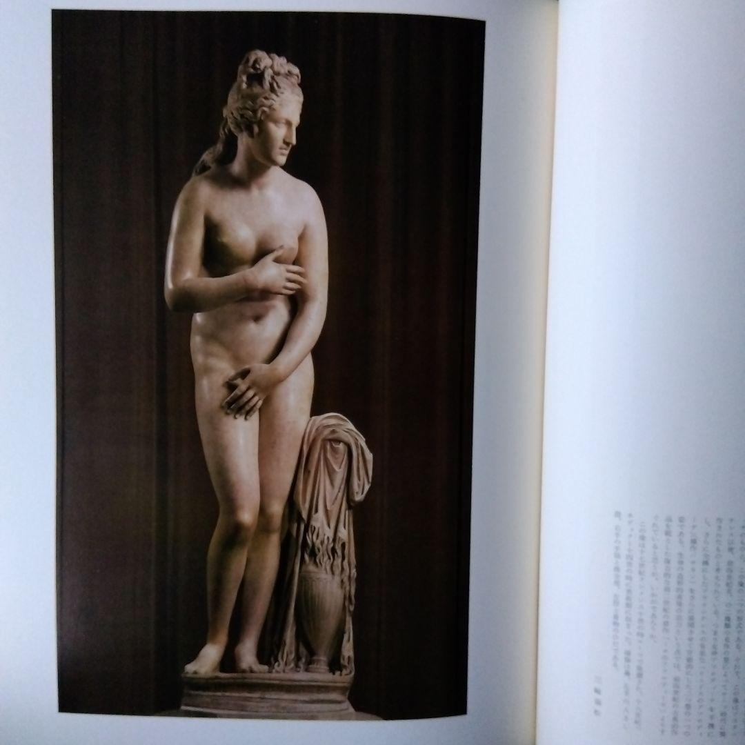 美の美百選　日本経済新聞社