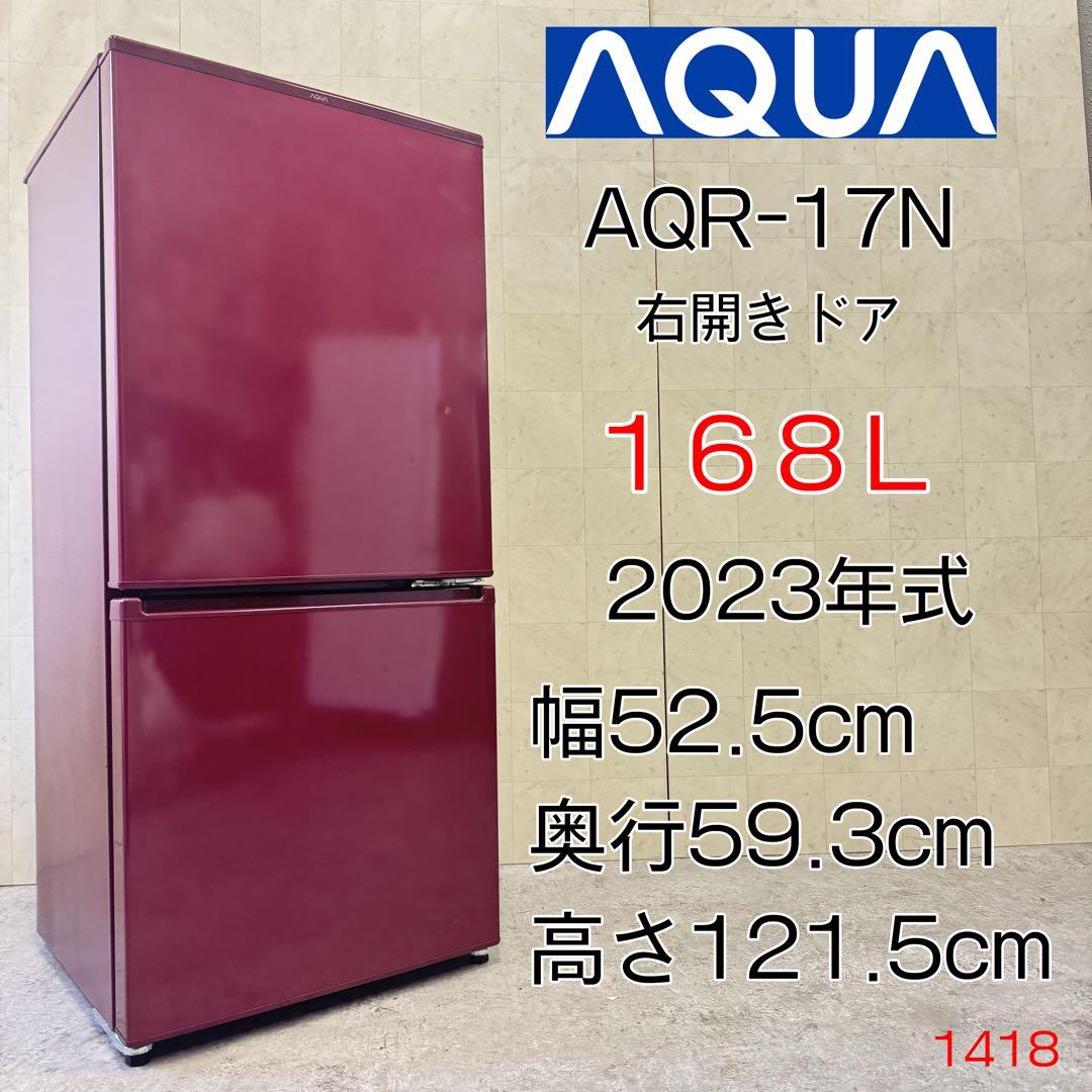 【送料無料&一部地域は3000円引き‼️】アクア 冷蔵庫 168L 23年製 アクア 冷蔵庫 72L 観音開き 2ドア 幅60cm 家具調デザイン 省エネ静音