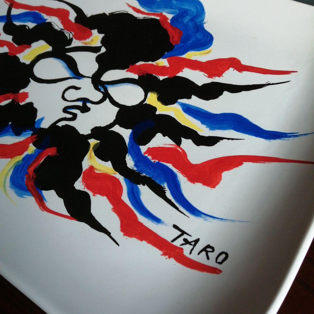 岡本太郎 太陽の皿 42.7cm 1970年代 - メルカリ