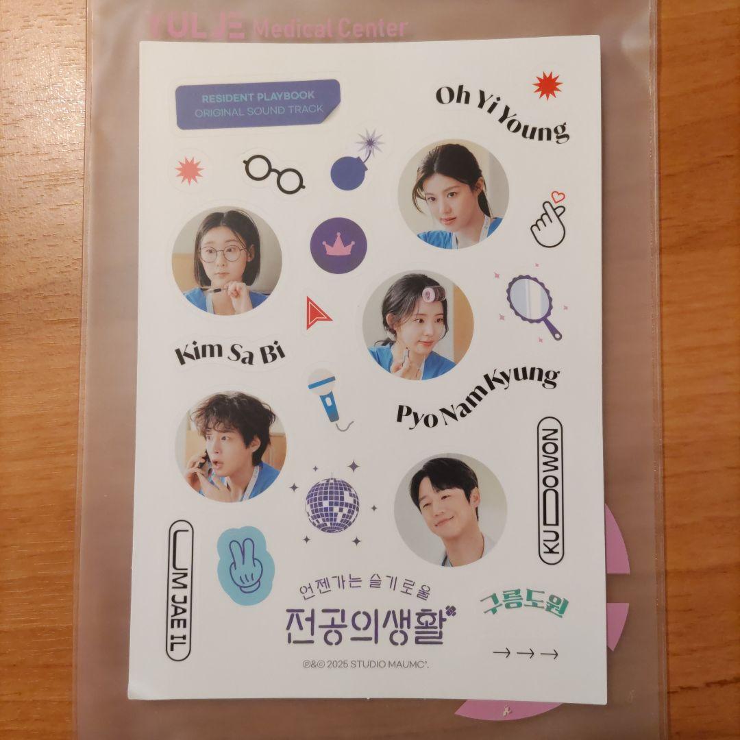 グッズセット《いつかは賢いレジデント生活OST》ピンクver. 封入特典