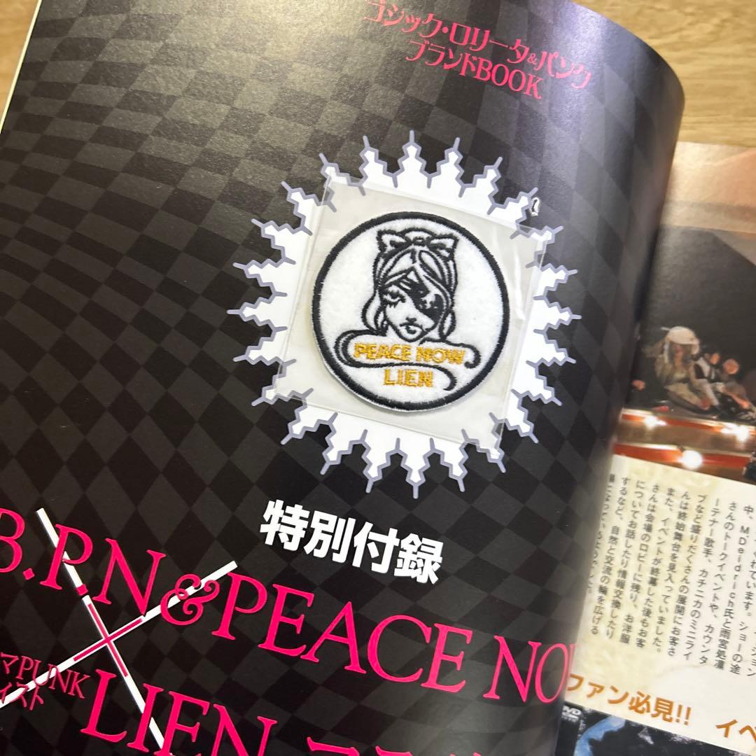 ゴシック・ロリータ&パンクブランドbook : Rococo別冊カタログ - メルカリ