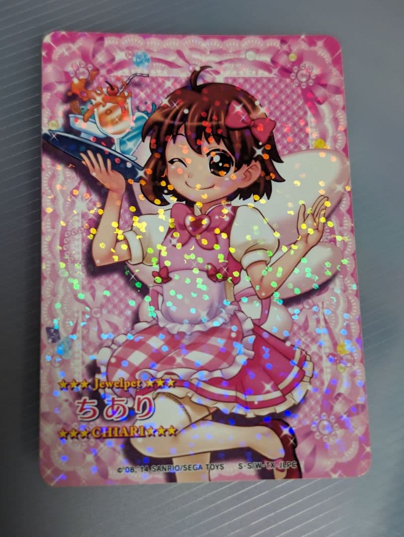 ジュエルペットまほうのエプロン ちありまほうのエプロンスタイル