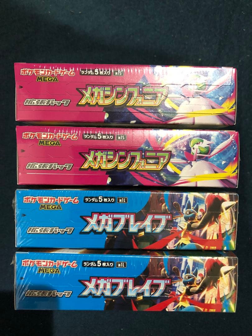 ポケモンカードゲーム メガブレイブメガシンフォニア新品シュリンク