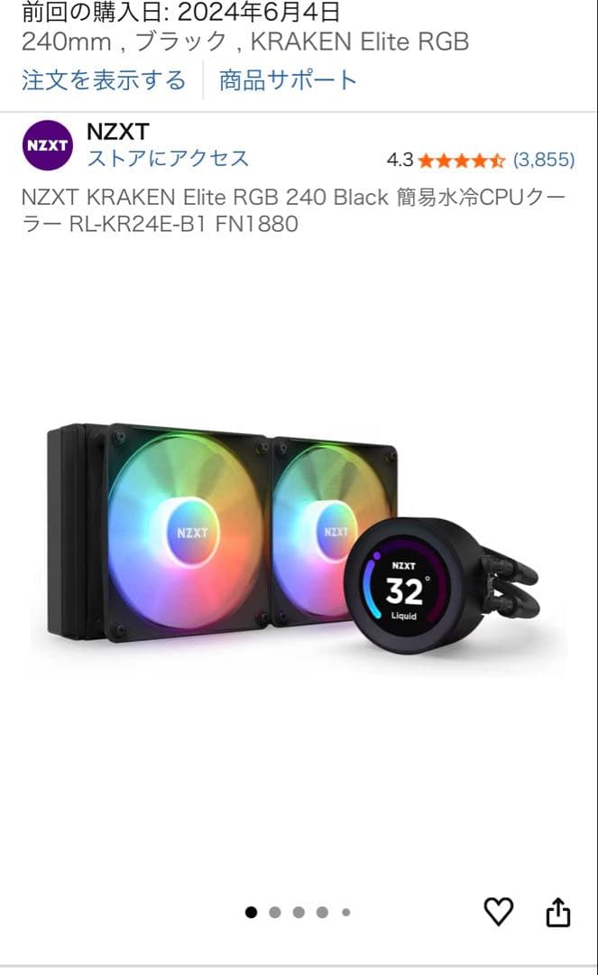 NZXT KRAKEN Elite RGB 240 Black ほぼ未使用 NZXT Kraken Elite RGB 240 AIO Liquid Cooler - Black | GigaParts.com