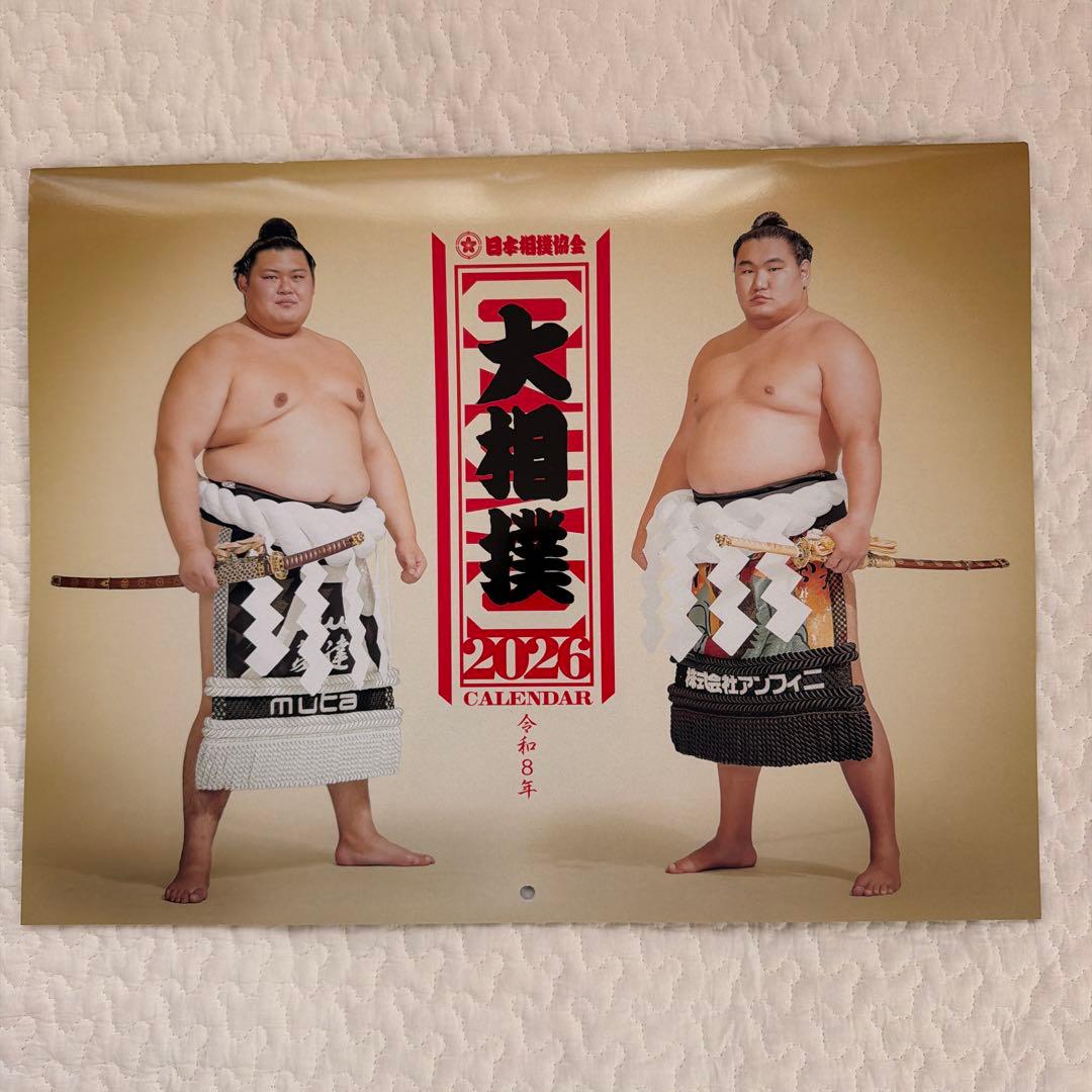 大相撲 2026年 壁掛けカレンダー3冊セット - メルカリ