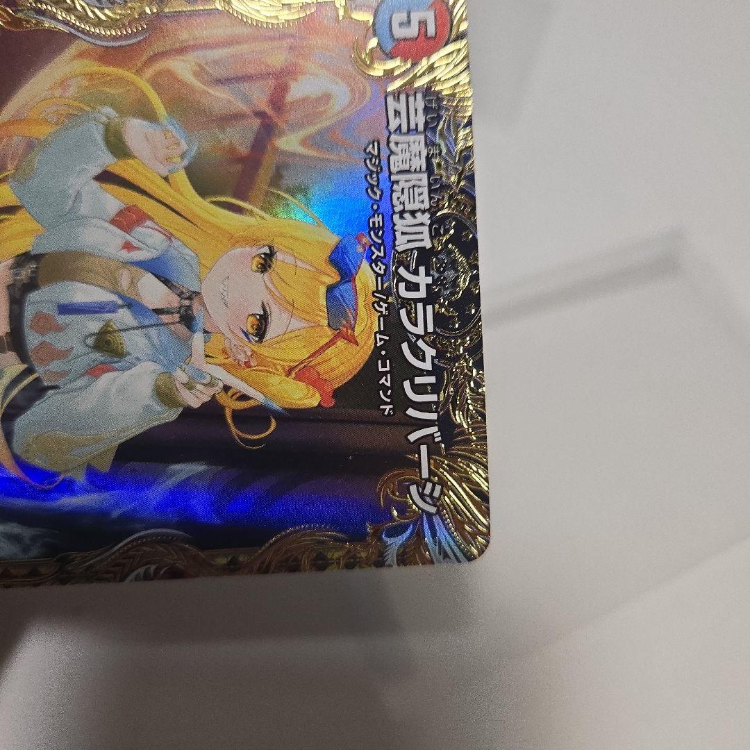 芸魔隠狐 カラクリバーシ 金トレ デュエルマスターズ - メルカリ