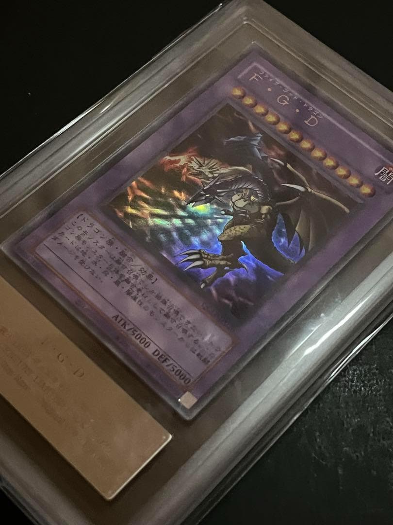 ARS10:鑑定1枚！】F・G・D ウルトラレア 遊戯王 - メルカリ