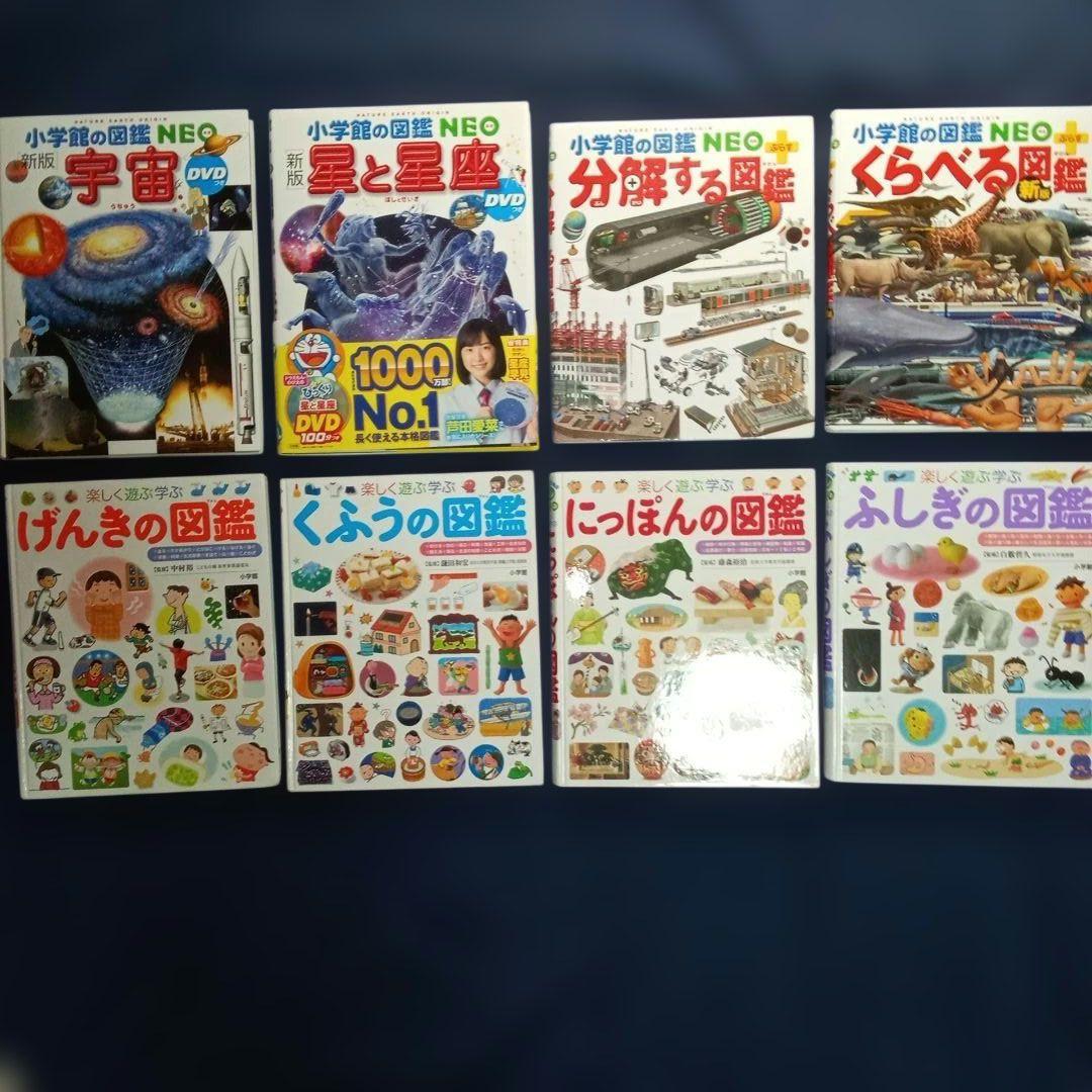 リーさん様 ご専用」「小学館の図鑑NEO・NEOプラス・プレNEO 」8冊組