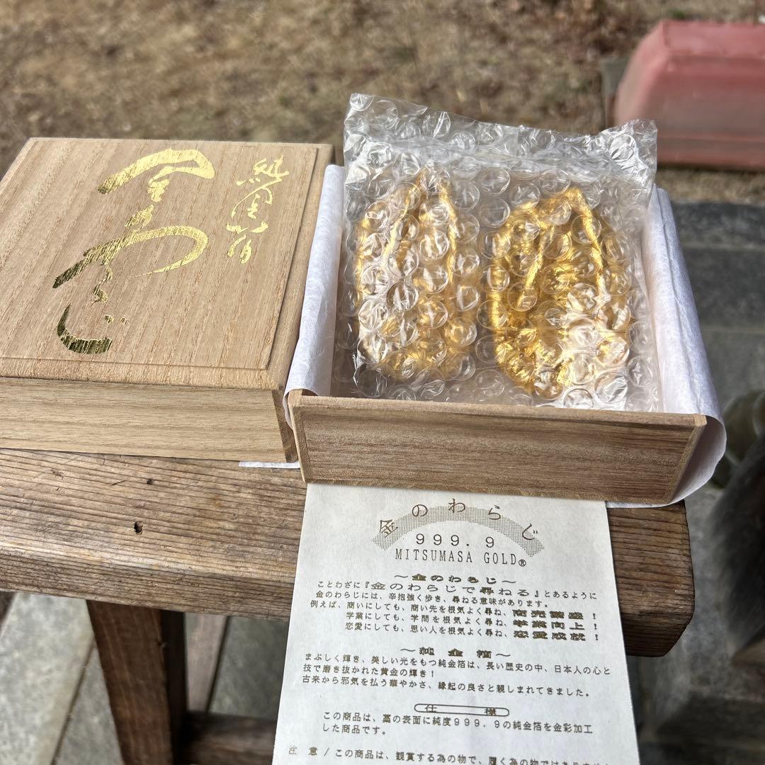 木箱入金のわらじ(純金箔)999.9 縁起物 純金 商売繁盛 学業向上 置物 商売繁盛】上品、縁起がよい、目立つ贈り物純金箔製福こづち壱号。商売