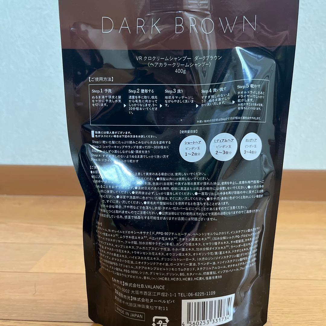 KURO Cream Shampoo ダークブラウン 400g 2個セット - メルカリ