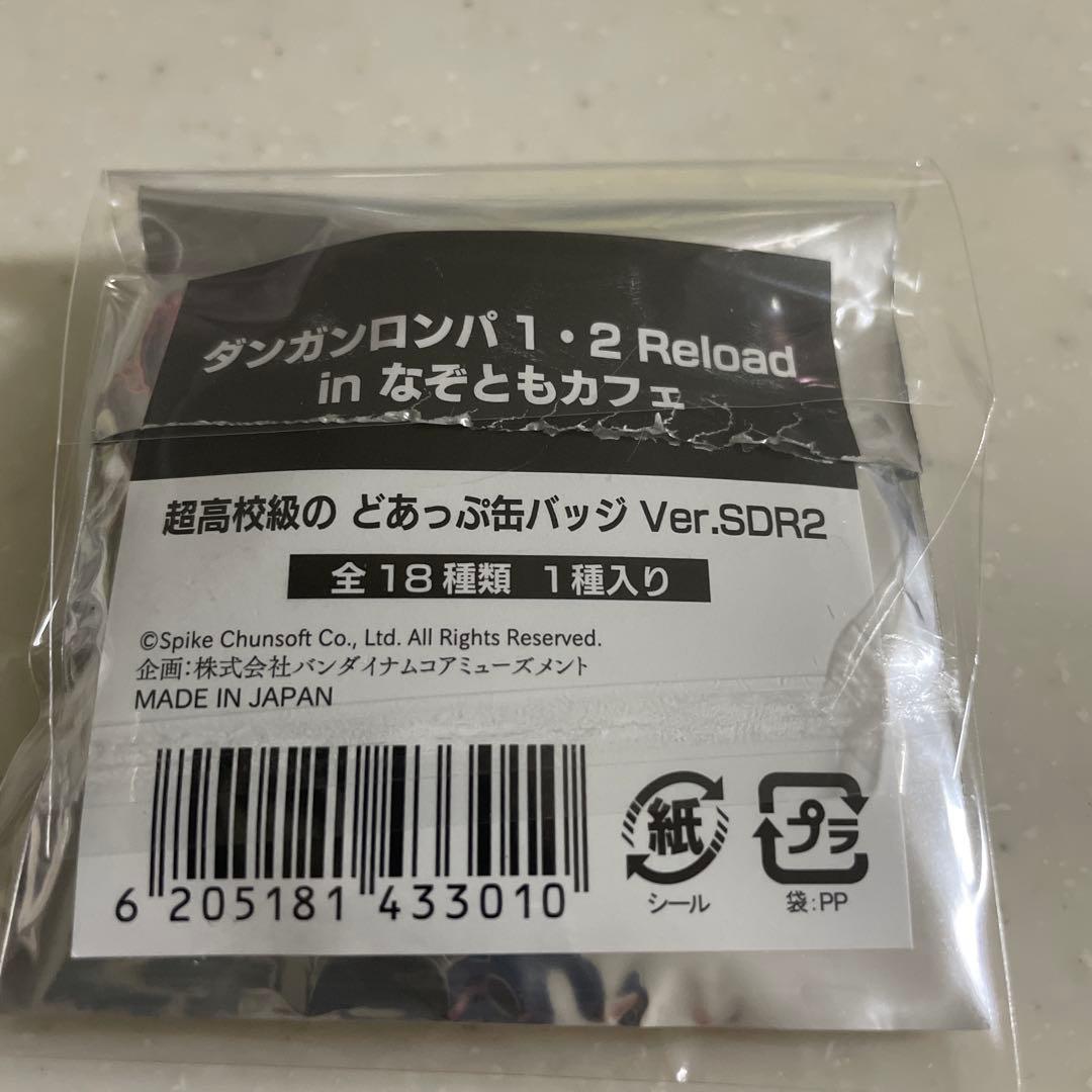 ダンガンロンパ なぞともカフェ 超高校級の どあっぷ缶バッジ 日向創