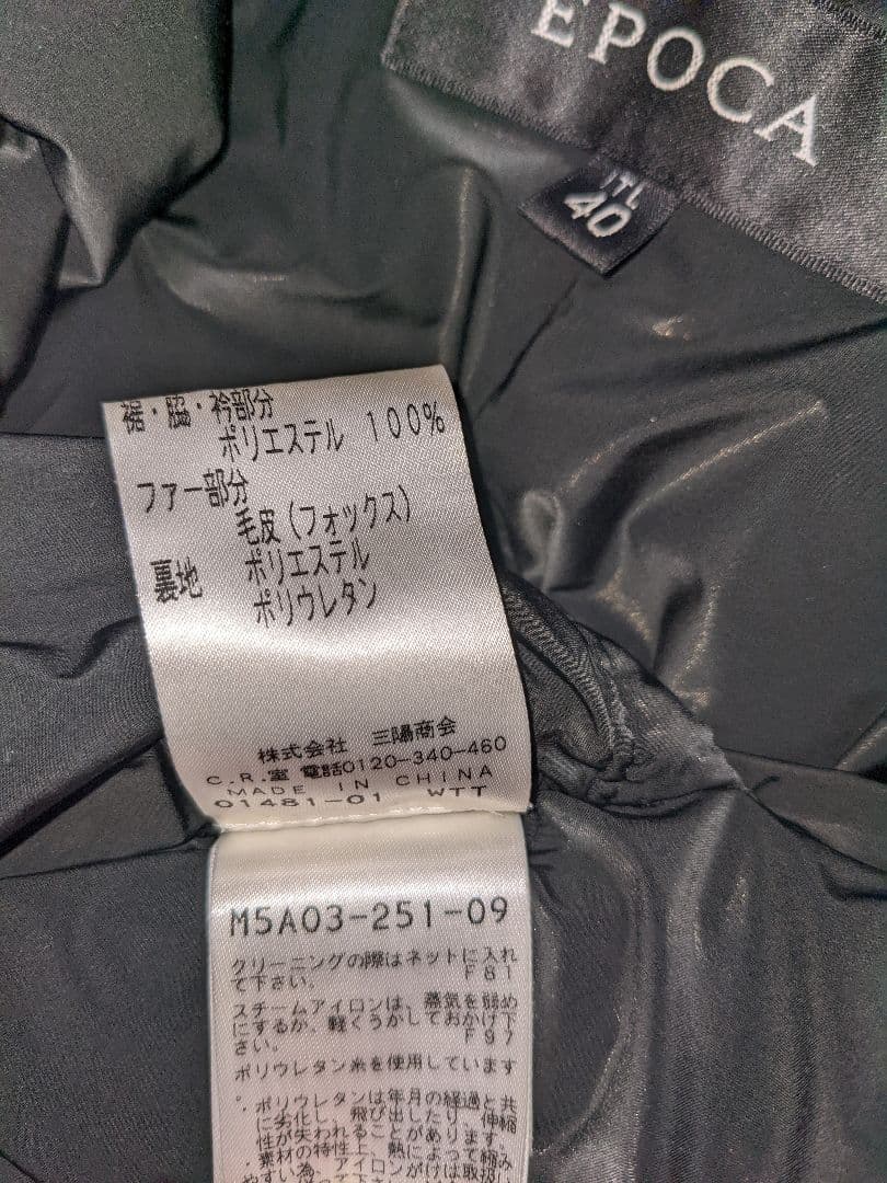 EPOCA ポンチョダウンFOXファー X120342768 - ジャケット・アウターお