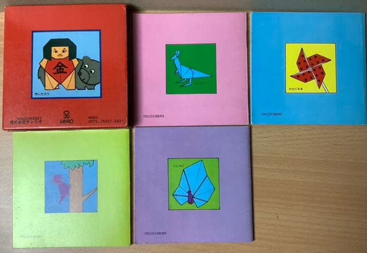 サンリオ おりがみミニ百科第2巻(5〜8号) 笠原邦彦 編纂 - メルカリ