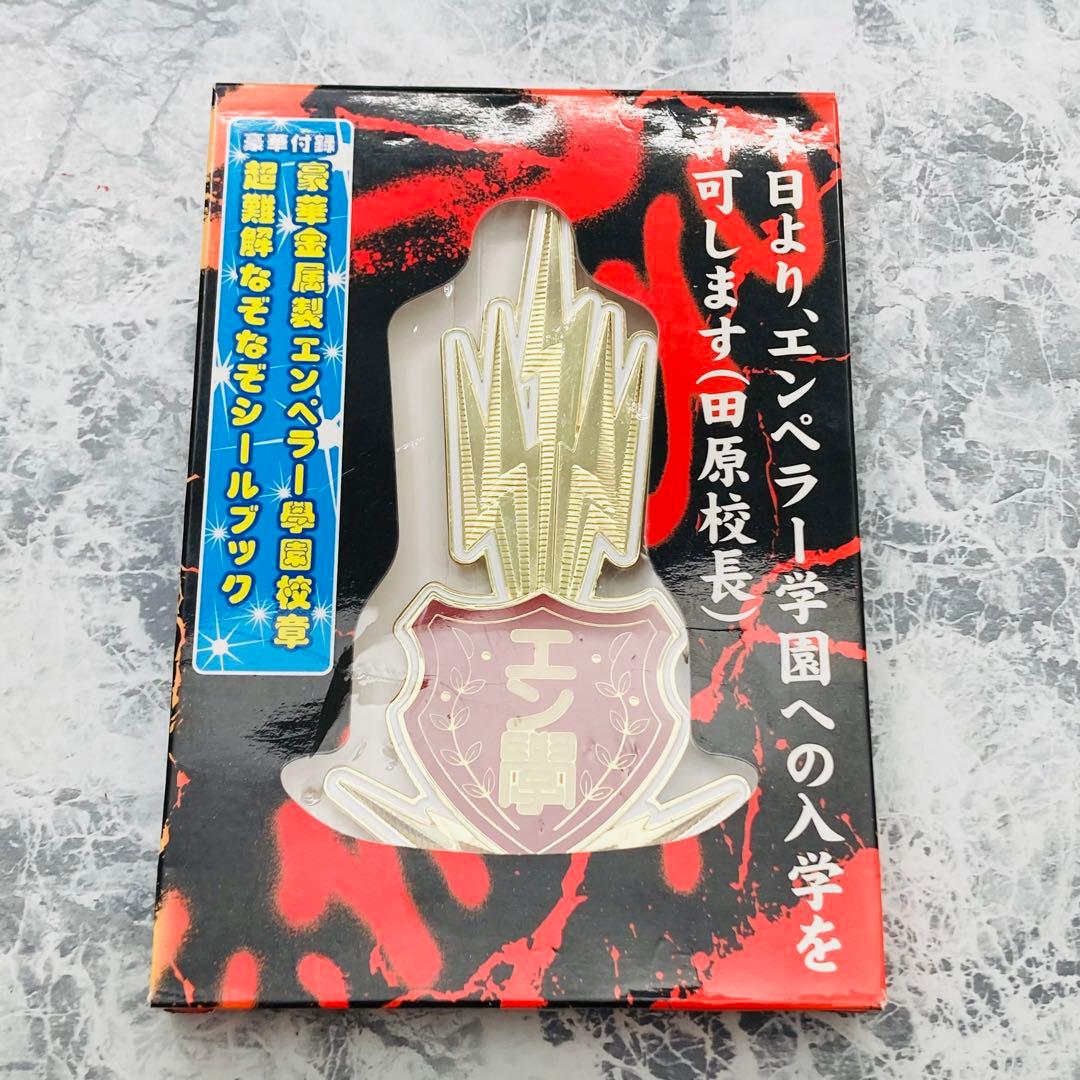 おじいさん先生 熱闘編 DVD-BOX 特典付き