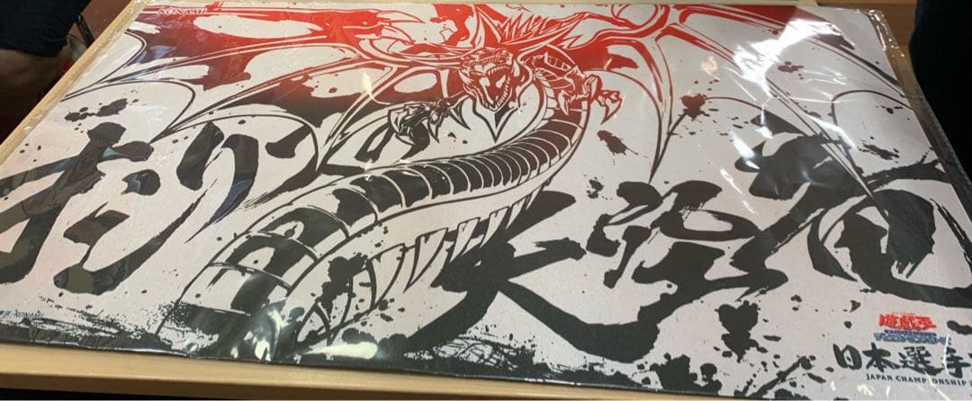 遊戯王 日本選手権 2024 オシリスの天空竜 プレイマット ベスト32 未開封 遊戯王 オシリスの天空竜 遊戯 CON EXCLUSIVE 公式プレイマットの通販