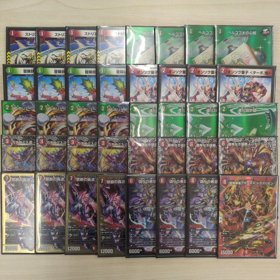 デュエルマスターズ 赤緑アポロ デッキ デュエルマスターズ 赤緑アポロ デッキ 赤緑アポロヌスデッキ - メルカリ