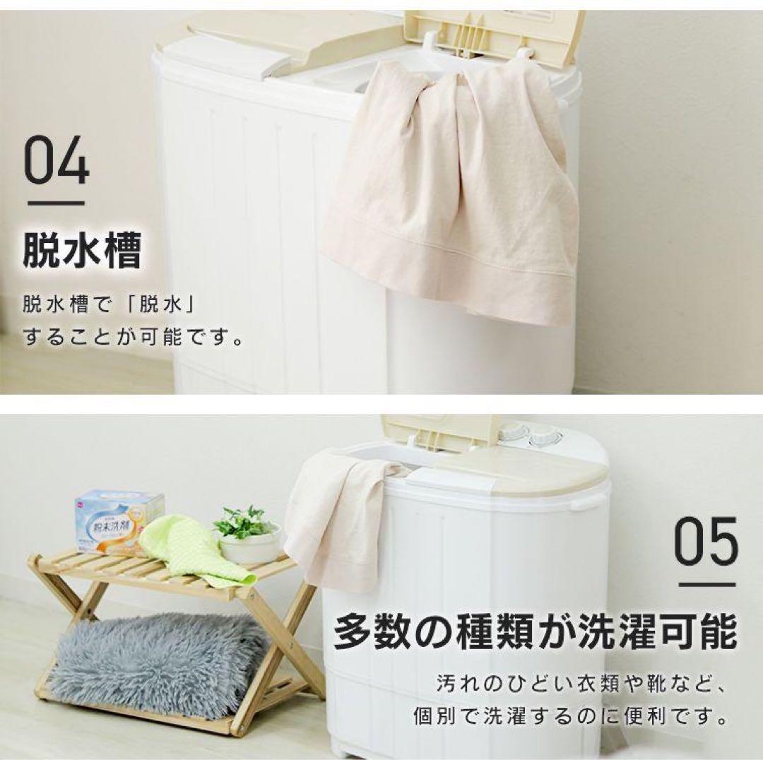 【新品未使用】二層式小型洗濯機 3.6kg