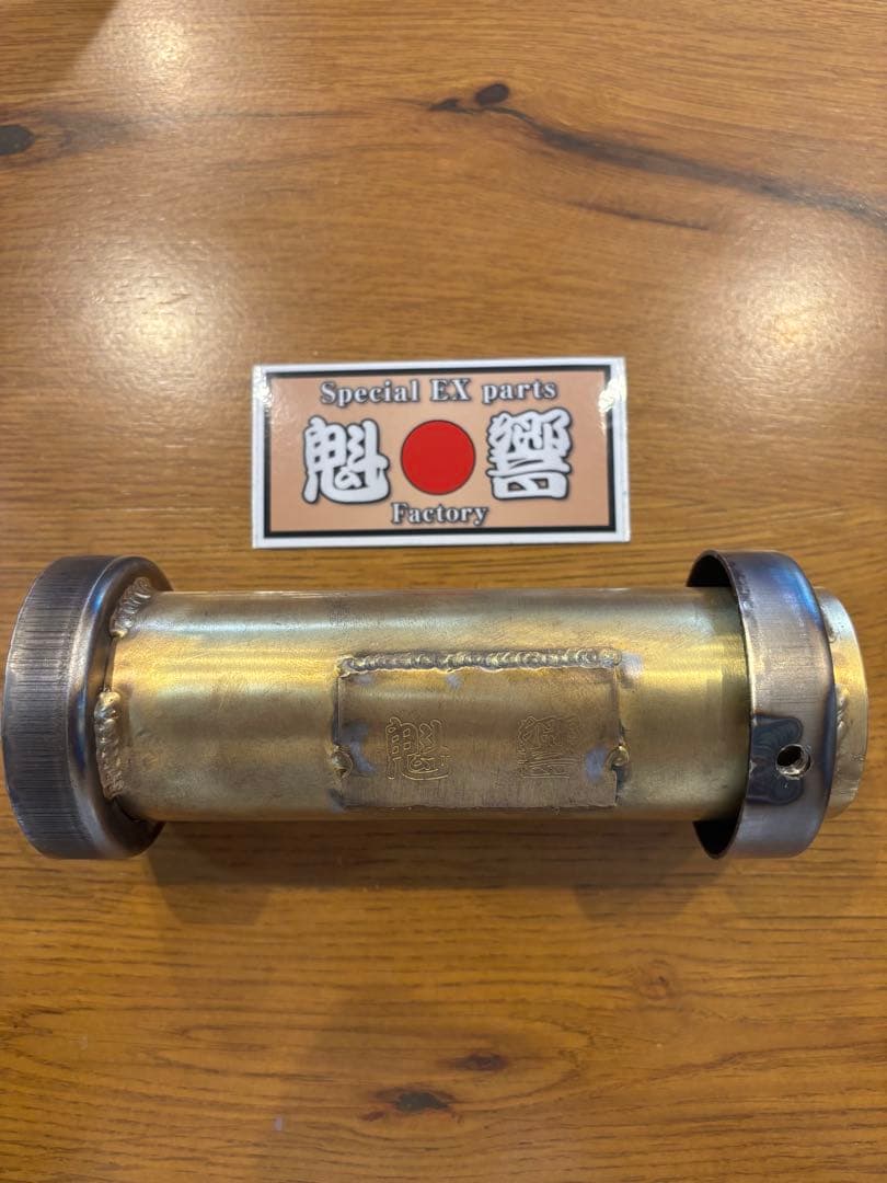 魁響ファクトリー 真鍮サイレンサー 70パイ カイキョウ バッフル