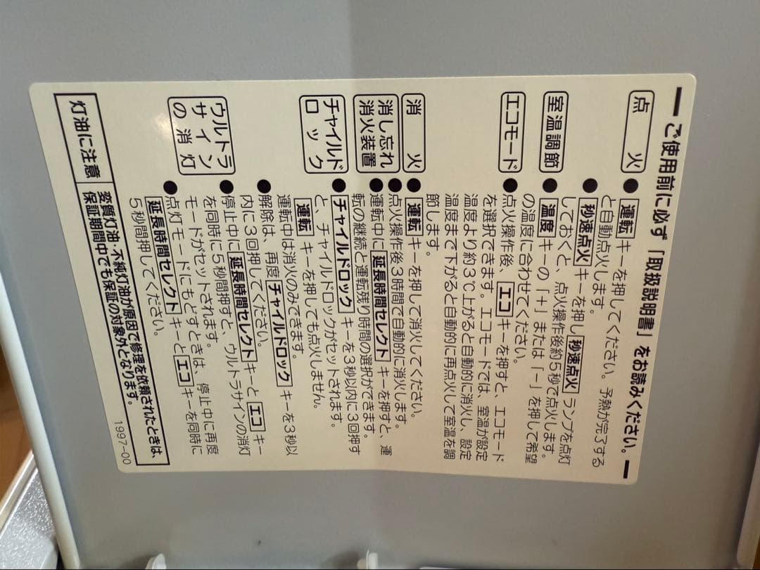 コロナファンヒーター FH-iX468BY－W 大熱量 7.2Lタンク 大型 Corona
