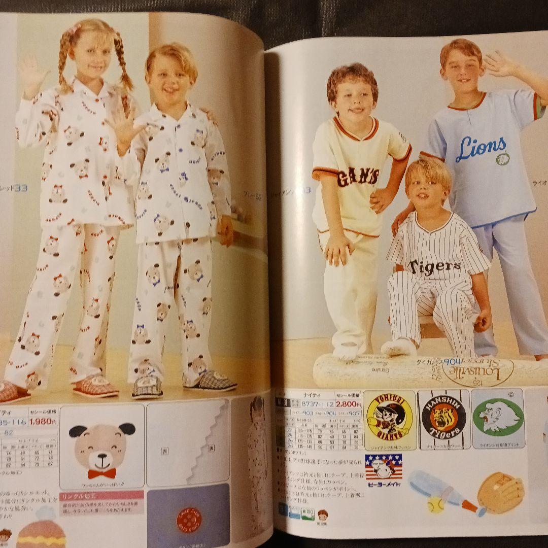 【匿名発送】セシールカタログ アンジュレ1990創刊号リトル・ジュニア インナー