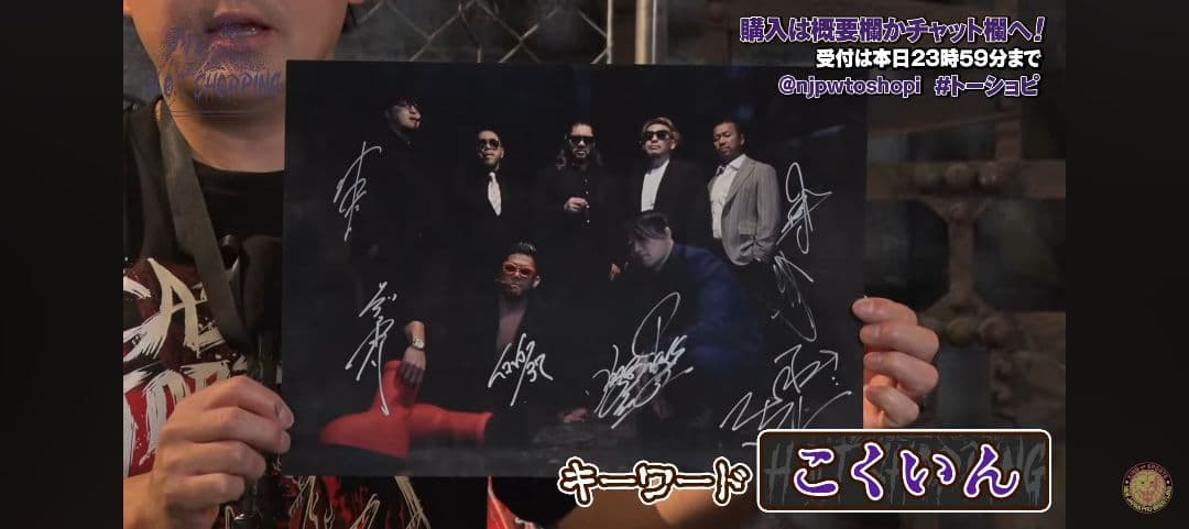 新日本プロレス ハウスオブトーチャー 直筆サイン入りポートレート A3