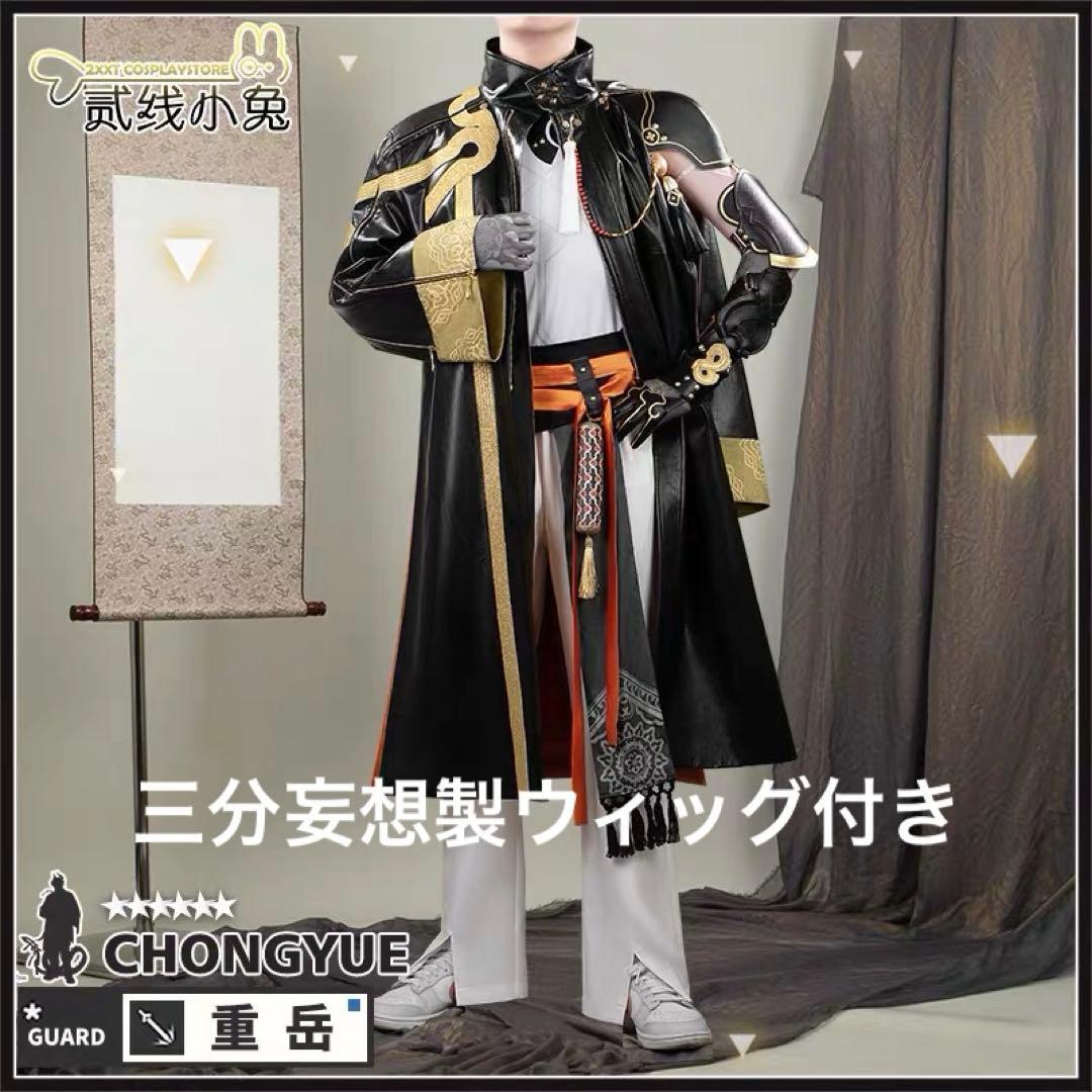 アークナイツ 明日方丹 チョンユエ コスプレ 衣装 ウィッグ XXLサイズ Amazon.co.jp: [TONGCHENG] アークナイツ 明日方舟 チョンユエ