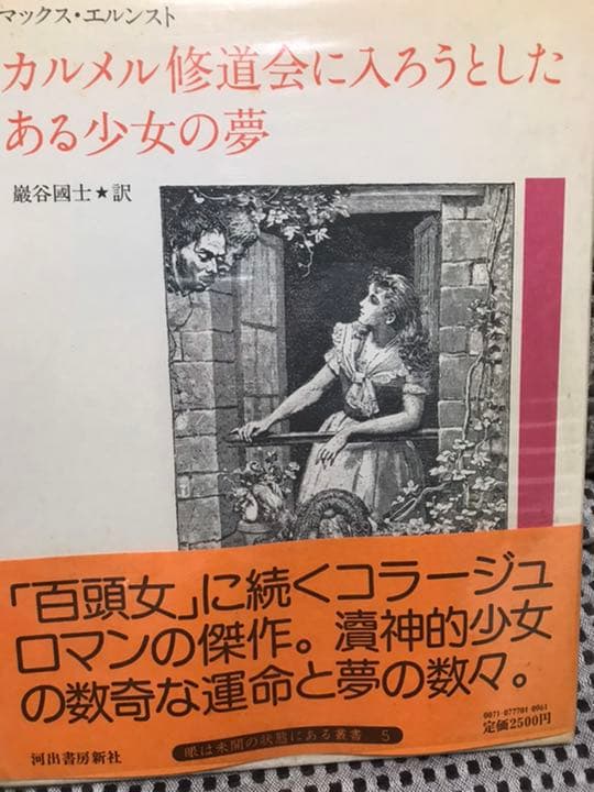 墨窓小品 豆本』2冊揃 豊原善作 編著 青木恒三郎 明13 珍本 希少 美品